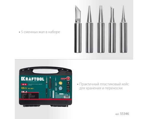 Цифровая мини-паяльная станция в кейсе KS-15, 14-в-1, 90-480°C, 135 Вт KRAFTOOL 55346