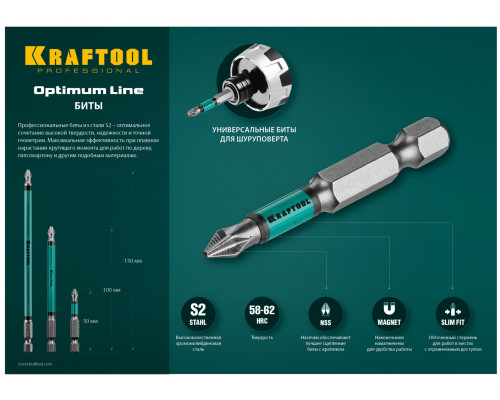 Биты Optimum, PH2, 100 мм, 10 шт. KRAFTOOL 26122-2-100-10 Биты Optimum, PH2, 100 мм, 10 шт. KRAFTOOL 26122-2-100-10