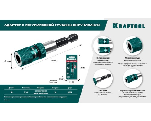Адаптер с регулировкой глубины вкручивания крепежа Depth Control, 60 мм KRAFTOOL 26764