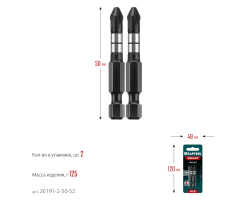 Ударные биты Impact PH2, 50 мм, 2 шт. KRAFTOOL 26191-2-50-S2