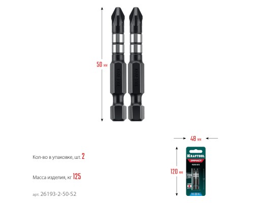 Ударные биты Impact PZ 2, 50 мм, 2 шт. KRAFTOOL 26193-2-50-S2