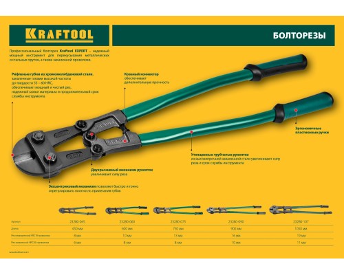 Болторез Kayman, 600 мм KRAFTOOL 23280-060