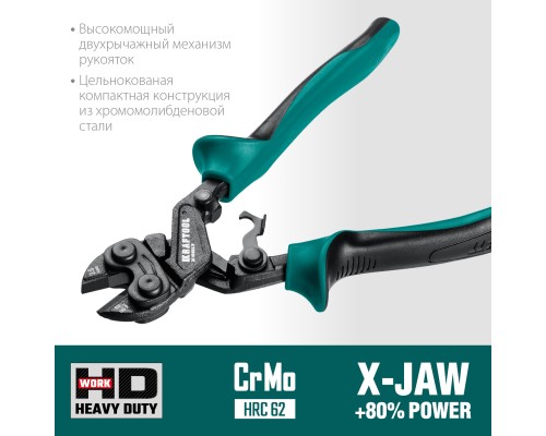 Компактный цельнокованый болторез X-BOLT, 200 мм KRAFTOOL 23283