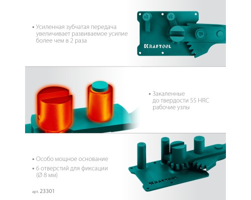 Ручной станок для гибки арматуры c зубчатой передачей 16D, 6-16 мм, острый и плавный гиб KRAFTOOL 23301