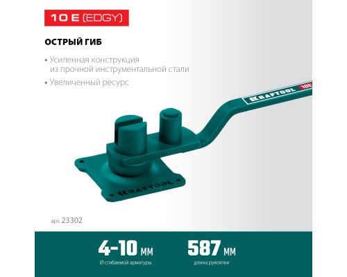Ручной станок для гибки арматуры 10 E, острый гиб, на подшипнике KRAFTOOL 23302