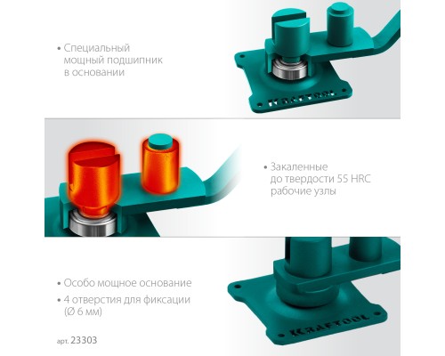 Ручной станок для гибки арматуры 12 E, острый гиб, на подшипнике KRAFTOOL 23303