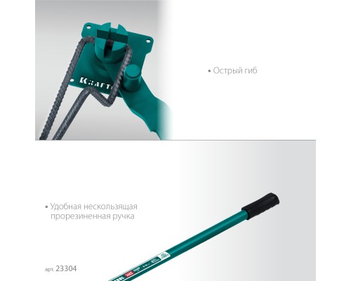 Ручной станок для гибки арматуры 14 EC, острый гиб, на подшипнике KRAFTOOL 23304