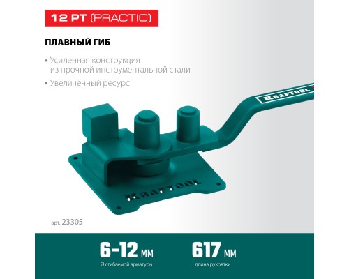 Ручной станок для гибки арматуры 12 PT, плавный гиб, на подшипнике KRAFTOOL 23305