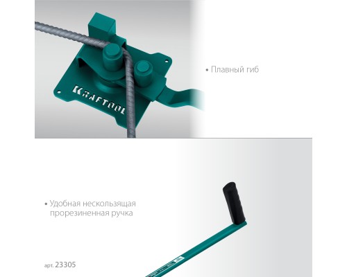 Ручной станок для гибки арматуры 12 PT, плавный гиб, на подшипнике KRAFTOOL 23305
