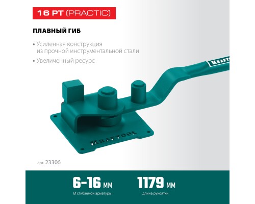 Ручной станок для гибки арматуры 16 PT, плавный гиб, на подшипнике KRAFTOOL 23306