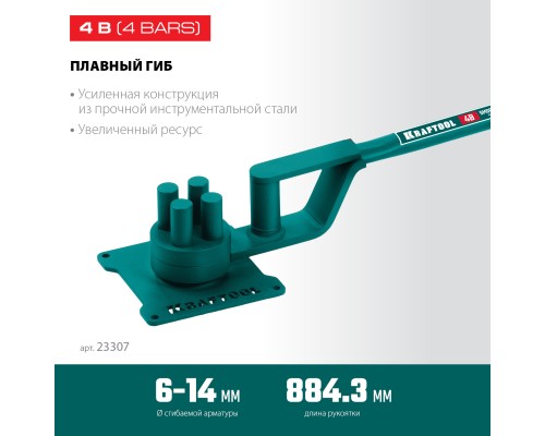 Ручной станок для гибки арматуры 4 B, плавный гиб, на подшипнике KRAFTOOL 23307