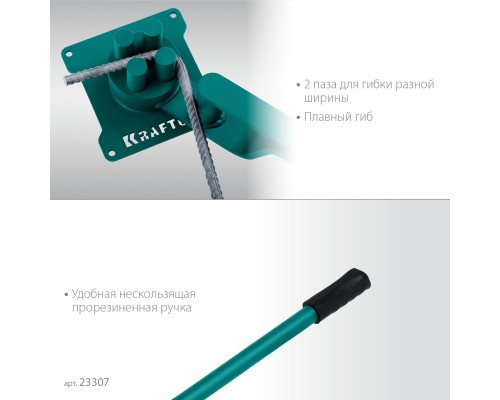 Ручной станок для гибки арматуры 4 B, плавный гиб, на подшипнике KRAFTOOL 23307