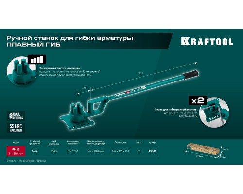 Ручной станок для гибки арматуры 4 B, плавный гиб, на подшипнике KRAFTOOL 23307