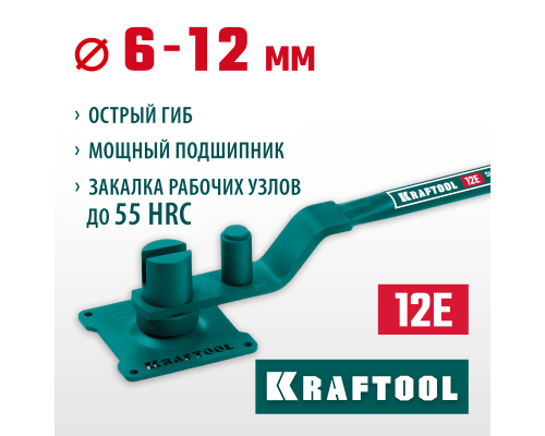 Ручной станок для гибки арматуры 12 E, острый гиб, на подшипнике KRAFTOOL 23303