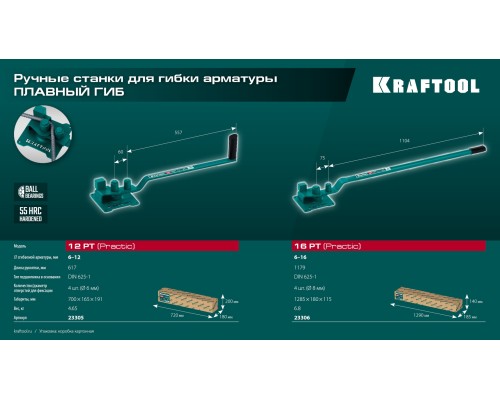 Ручной станок для гибки арматуры 12 PT, плавный гиб, на подшипнике KRAFTOOL 23305
