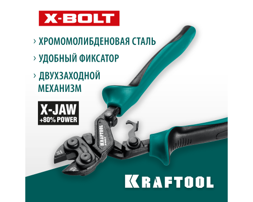 Компактный цельнокованый болторез X-BOLT, 200 мм KRAFTOOL 23283