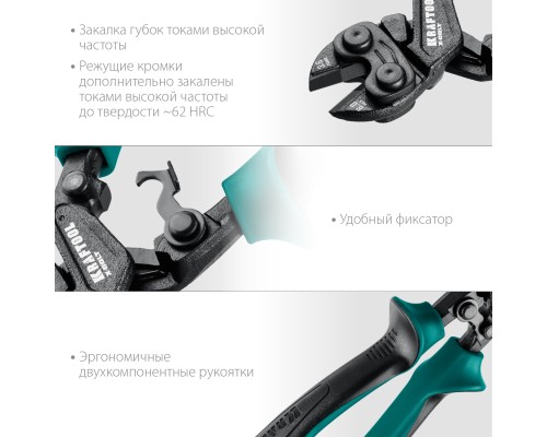 Компактный цельнокованый болторез X-BOLT, 200 мм KRAFTOOL 23283