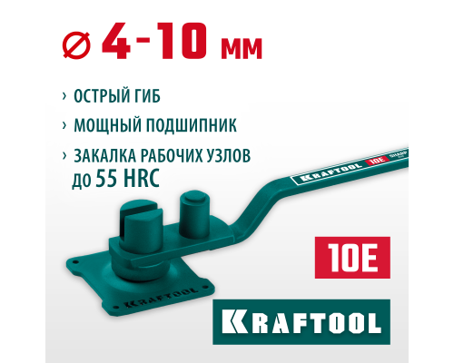 Ручной станок для гибки арматуры 10 E, острый гиб, на подшипнике KRAFTOOL 23302