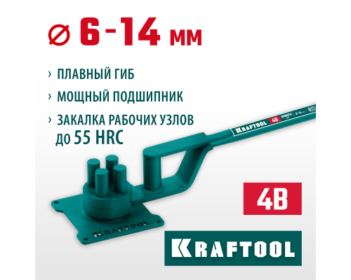 Ручной станок для гибки арматуры 4 B, плавный гиб, на подшипнике KRAFTOOL 23307