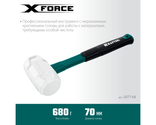 Белая киянка X-FORCE 680 г KRAFTOOL 2077-68