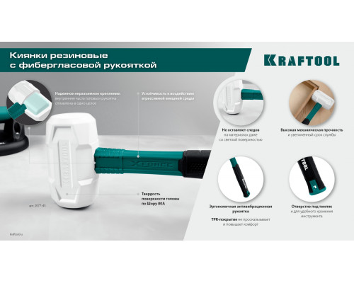 Белая киянка X-FORCE 680 г KRAFTOOL 2077-68