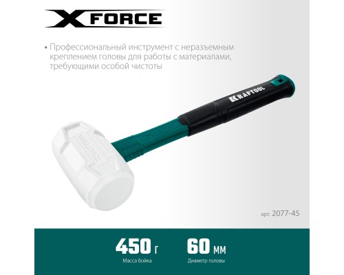 Белая киянка X-FORCE 450 г KRAFTOOL 2077-45