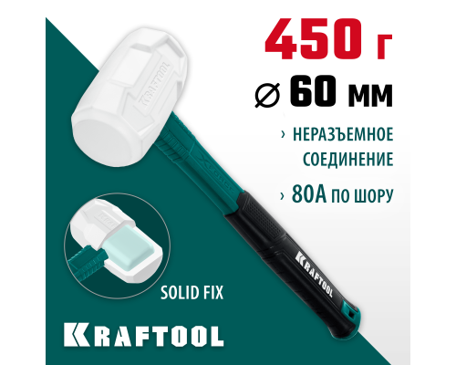 Белая киянка X-FORCE 450 г KRAFTOOL 2077-45