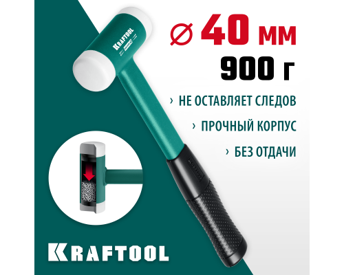 Безынерционный молоток Dead Blow, 30 мм, 450 г KRAFTOOL 2078-40