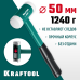 Безынерционный молоток Dead Blow 50 мм, 900 г KRAFTOOL 2078-50