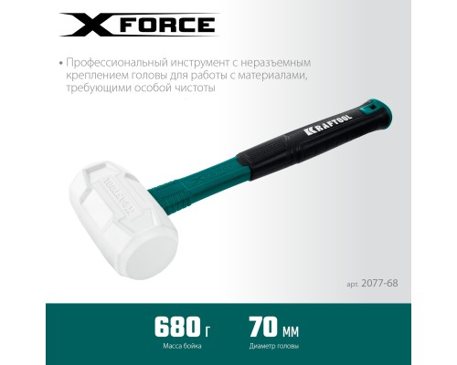 Белая киянка X-FORCE 680 г KRAFTOOL 2077-68