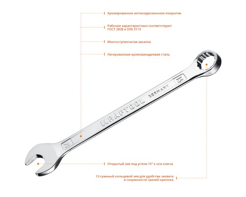 Комбинированный гаечный ключ 14 мм KRAFTOOL 27079-14_z01