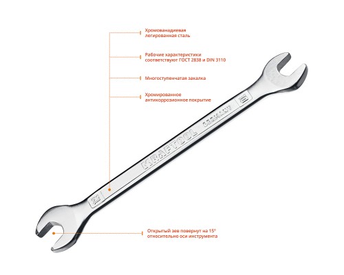 Рожковый гаечный ключ 10x12 мм KRAFTOOL 27033-10-12_z01