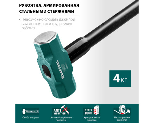 Кувалда со стальной удлиненной обрезиненной рукояткой Steel FORCE, 4 кг KRAFTOOL 2009-4 Кувалда со стальной удлиненной обрезиненной рукояткой Steel FORCE, 4 кг KRAFTOOL 2009-4