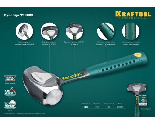 Цельнокованая кувалда Thor, 1.5 кг KRAFTOOL 20071-2