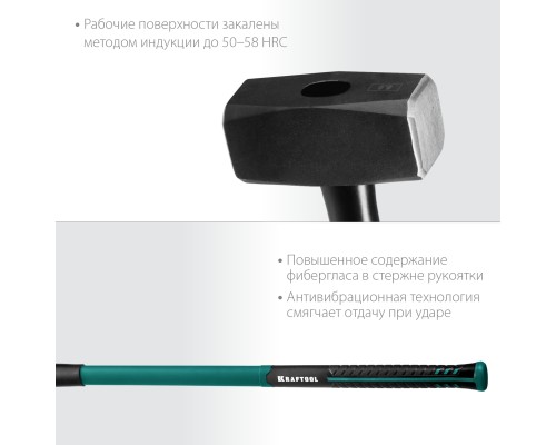 Кувалда с удлиненной рукояткой Fiberglass, 5 кг KRAFTOOL 2008-5
