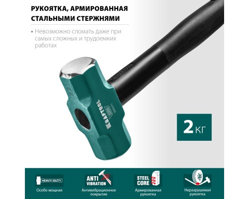 Кувалда со стальной обрезиненной рукояткой Steel FORCE, 2 кг KRAFTOOL 2009-2