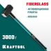 Кувалда с удлиненной рукояткой Fiberglass, 3 кг KRAFTOOL 2008-3