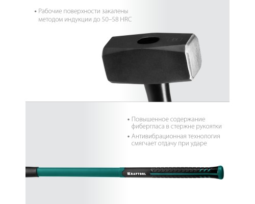 Кувалда с удлиненной рукояткой Fiberglass, 3 кг KRAFTOOL 2008-3