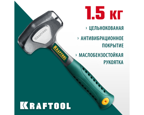 Цельнокованая кувалда Thor, 1.5 кг KRAFTOOL 20071-2