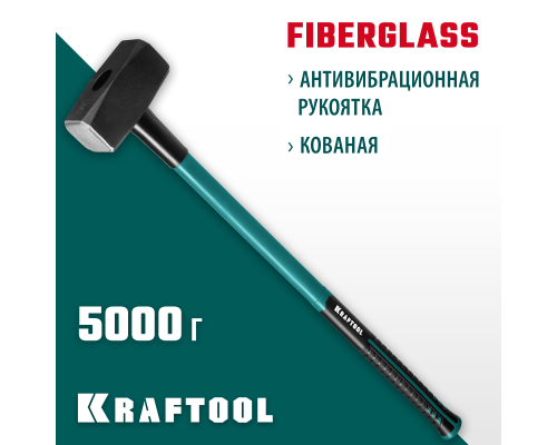 Кувалда с удлиненной рукояткой Fiberglass, 5 кг KRAFTOOL 2008-5