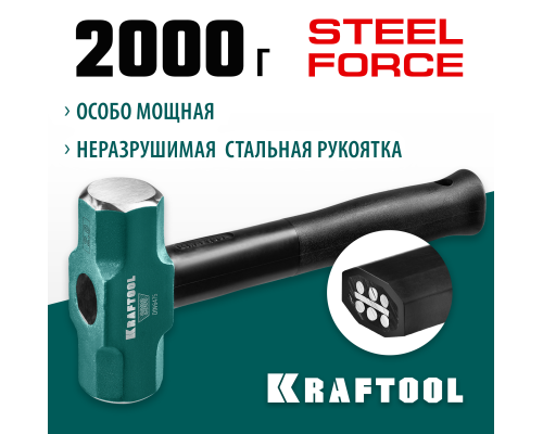Кувалда со стальной обрезиненной рукояткой Steel FORCE, 2 кг KRAFTOOL 2009-2