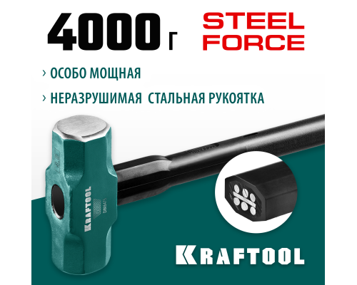 Кувалда со стальной удлиненной обрезиненной рукояткой Steel FORCE, 4 кг KRAFTOOL 2009-4