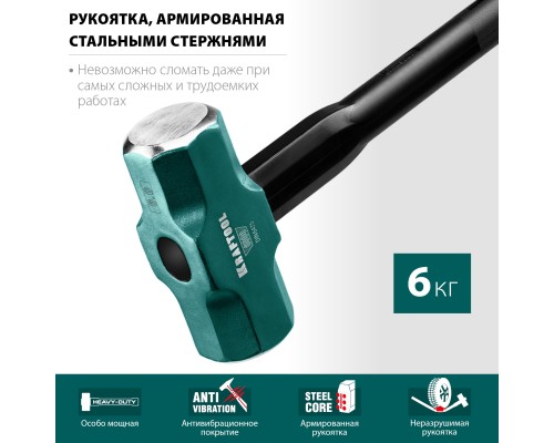 Кувалда со стальной удлиненной обрезиненной рукояткой Steel FORCE, 6 кг KRAFTOOL 2009-6