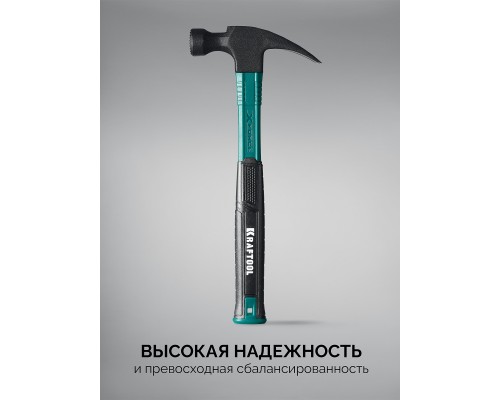 Столярный молоток-гвоздодёр X-FORCE 560 г KRAFTOOL 20265-56_z02