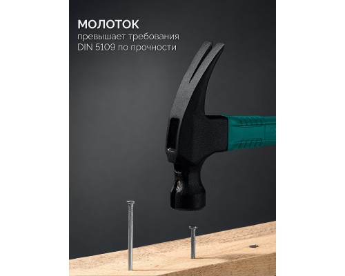 Столярный молоток-гвоздодёр X-FORCE 450 г KRAFTOOL 20265-45_z02