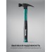 Столярный молоток-гвоздодёр X-FORCE 450 г KRAFTOOL 20265-45_z02