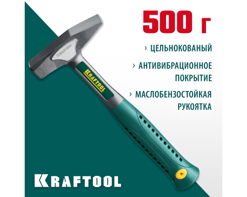 Цельнокованый слесарный молоток Thor, 500 г KRAFTOOL 20070-05