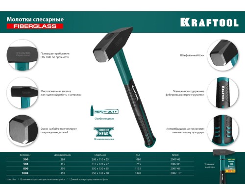 Слесарный молоток Fiberglass, 300 г KRAFTOOL 2007-03