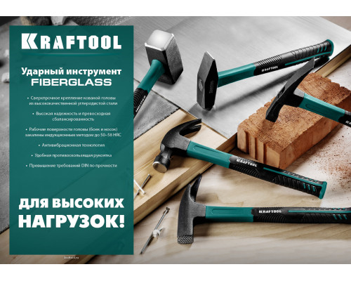 Слесарный молоток Fiberglass, 800 г KRAFTOOL 2007-08 Слесарный молоток Fiberglass, 800 г KRAFTOOL 2007-08