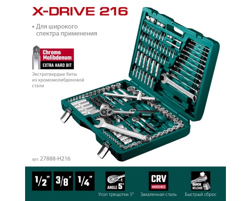 Универсальный набор инструмента X Drive, 216 предм., (1/2"+3/8"+1/4") KRAFTOOL 27888-H216